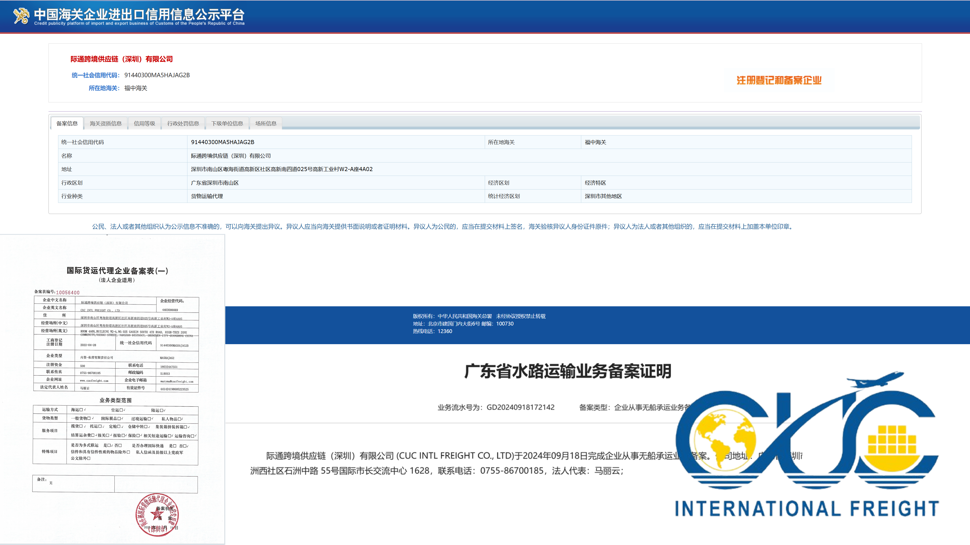 CUCFreight-CHINA.png CUCFreight-CHINA.png